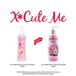เอ็กซ์คิวท์ มี ลีฟ อิน ครีม เอ็กซ์ตร้า มอยส์ (สีชมพู) 220 มล. - X cute me, X cute me
