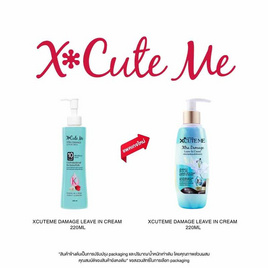 เอ็กซ์คิวท์ มี ลีฟ อิน ครีม เอ็กซ์ตร้า ดาเมจ (สีเขียว) 220 มล. - X cute me
