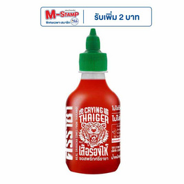 เสือร้องไห้ ซอสพริกศรีราชา 220 กรัม - เสือร้องไห้, ซอสมะเขือเทศแท้เข้มข้น/ซอสพริก