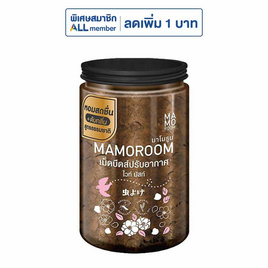 มาโมรูม เม็ดบีดส์ปรับอากาศไล่ยุง กลิ่นไวท์มัสก์ 220 กรัม - มาโมรูม, มาโมรูม