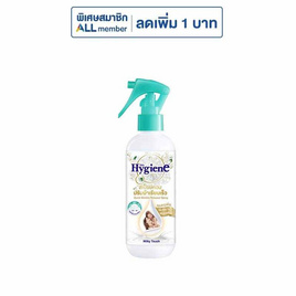 ไฮยีน สเปรย์หอมเรียบ มิลค์กี้ทัช 220 มล. - Hygiene, ของใช้ คู่บ้าน