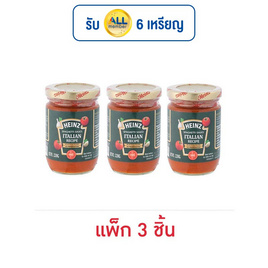 ไฮนซ์ ซอสสปาเก็ตตี้ สูตรอิตาเลียน 220 กรัม (แพ็ก 3 ชิ้น) - ไฮนซ์, ซอสสปาเก็ตตี้