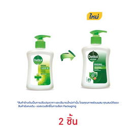 เดทตอล สบู่เหลวล้างมือ แอนตี้แบคทีเรีย สูตรออริจินัล 225 มล. - Dettol, สบู่ เจลล้างมือ