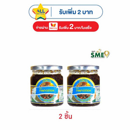 กนกวรรณ กะปิหวาน รสดั้งเดิม 225 กรัม - กนกวรรณ