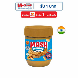 แมชพีนัทบัตเตอร์ เนยถั่วลิสงชนิดบดละเอียด 227 กรัม - แมช, เนยถั่ว