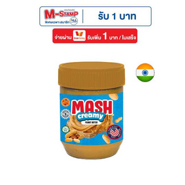 แมชพีนัทบัตเตอร์ เนยถั่วลิสงชนิดบดละเอียด 227 กรัม - แมช, เนยถั่ว