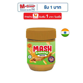 แมชพีนัทบัตเตอร์ เนยถั่วลิสงชนิดบดหยาบ 227 กรัม - แมช, เนยถั่ว