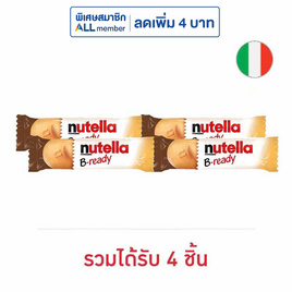 นูเทลล่าบีเรดี้ เวเฟอร์ไส้โกโก้ผสมเฮเซลนัท 22 กรัม - Nutella, ช็อกโกแลต