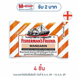 ฟิชเชอร์แมนส์เฟรนด์ ลูกอมชูการ์ฟรีกลิ่นสไปซี่แมนดาริน 22 กรัม - ฟิชเชอร์แมนส์เฟรนด์