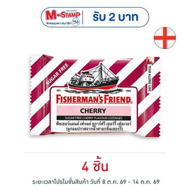 ฟิชเชอร์แมนส์เฟรนด์ ลูกอมชูการ์ฟรีกลิ่นเชอร์รี่ 22 กรัม - ฟิชเชอร์แมนส์เฟรนด์
