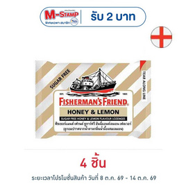 ฟิชเชอร์แมนส์เฟรนด์ ลูกอมชูการ์ฟรีกลิ่นฮันนี่เลมอน 22 กรัม - ฟิชเชอร์แมนส์เฟรนด์, กิน ดื่ม คู่บ้าน