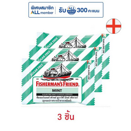 ฟิชเชอร์แมนส์เฟรนด์ ลูกอมชูการ์ฟรีรสมินต์ 22 กรัม - ฟิชเชอร์แมนส์เฟรนด์, ลดอย่างแรง ฟิชเชอร์แมนส์เฟรนด์ ลูกอมชูการ์ฟรี 22 กรัม (3 ชิ้น) ราคาพิเศษ โปรแรง