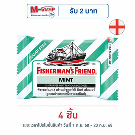 ฟิชเชอร์แมนส์เฟรนด์ ลูกอมชูการ์ฟรีรสมินต์ 22 กรัม - ฟิชเชอร์แมนส์เฟรนด์, ลูกอม