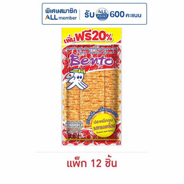 เบนโตะ ปลาหมึกอบ รสทรงเครื่อง 22 กรัม (แพ็ก 12 ชิ้น) - เบนโตะ, New Year Party Snack Confectionery ราคาพิเศษ