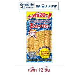 เบนโตะ ปลาหมึกอบ รสปรุงรส 22 กรัม (แพ็ก 12 ชิ้น) - เบนโตะ, ปลาเส้น&ปลาหมึก