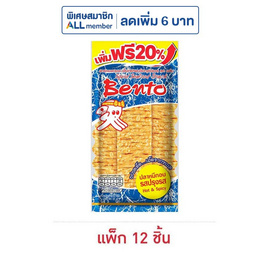 เบนโตะ ปลาหมึกอบ รสปรุงรส 22 กรัม (แพ็ก 12 ชิ้น) - เบนโตะ, ปลาเส้น&ปลาหมึก