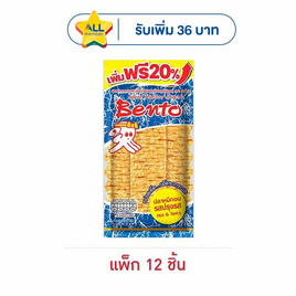เบนโตะ ปลาหมึกอบ รสปรุงรส 22 กรัม (แพ็ก 12 ชิ้น) - เบนโตะ, เบนโตะปลาหมึกอบ 18/22 กรัม ราคาพิเศษ ลดกลางปี