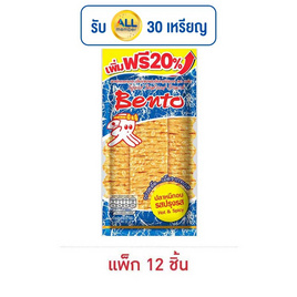 เบนโตะ ปลาหมึกอบ รสปรุงรส 22 กรัม (แพ็ก 12 ชิ้น) - เบนโตะ, ปลาเส้น&ปลาหมึก