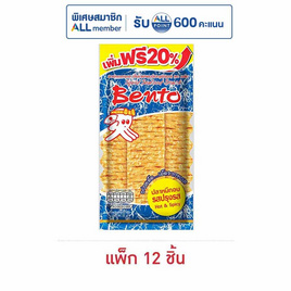 เบนโตะ ปลาหมึกอบ รสปรุงรส 22 กรัม (แพ็ก 12 ชิ้น) - เบนโตะ, New Year Party Snack Confectionery ราคาพิเศษ