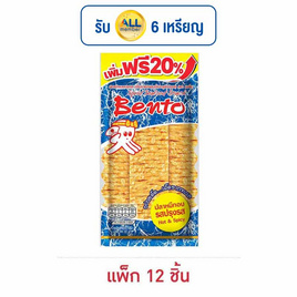 เบนโตะ ปลาหมึกอบ รสปรุงรส 22 กรัม (แพ็ก 12 ชิ้น) - เบนโตะ, ปลาเส้น&ปลาหมึก