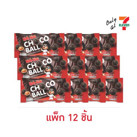 โก๋แก่ ช็อกโกบอลรสดาร์กช็อกโกแลตครันซี่ 22 กรัม (แพ็ก 12 ชิ้น) - โก๋แก่, ช็อกโกแลต