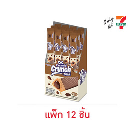 โอเค พีระมิดครั้นช์เวเฟอร์ไส้ครีมช็อกโกแลต 22 กรัม (แพ็ก 12 ชิ้น) - โอเค, 7Online