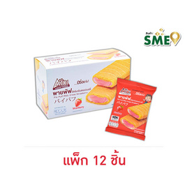 อร่อย พายพัฟไส้ครีม กลิ่นสตรอว์เบอร์รี่ 22 กรัม (แพ็ก 12 ชิ้น) - อร่อย, เวเฟอร์/เค้ก/พาย