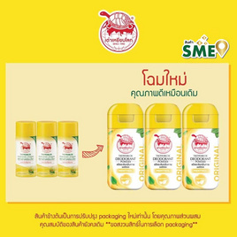 เต่าเหยียบโลก แป้งระงับกลิ่นกาย ออริจินัล 22 กรัม (แพ็ก 3 ชิ้น) - เต่าเหยียบโลก, สินค้าขายดี