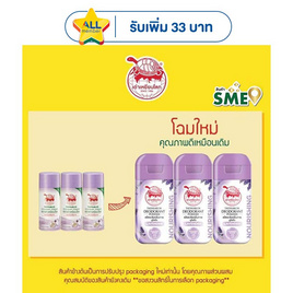 เต่าเหยียบโลก แป้งระงับกลิ่นกาย นูริชชิ่ง ลาเวนเดอร์ 22 กรัม (แพ็ก 3 ชิ้น) - เต่าเหยียบโลก, ระงับกลิ่นกาย