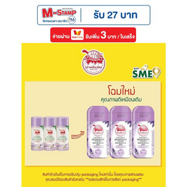 เต่าเหยียบโลก แป้งระงับกลิ่นกาย นูริชชิ่ง ลาเวนเดอร์ 22 กรัม (แพ็ก 3 ชิ้น) - เต่าเหยียบโลก, ระงับกลิ่นกาย