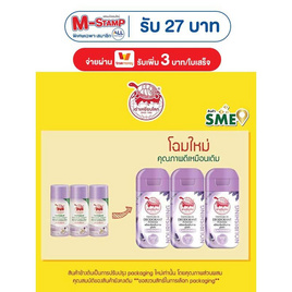เต่าเหยียบโลก แป้งระงับกลิ่นกาย นูริชชิ่ง ลาเวนเดอร์ 22 กรัม (แพ็ก 3 ชิ้น) - เต่าเหยียบโลก, สินค้าขายดี