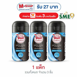 เต่าเหยียบโลก แป้งระงับกลิ่นกาย คูลเฟรช 22 กรัม (แพ็ก 3 ชิ้น) - เต่าเหยียบโลก
