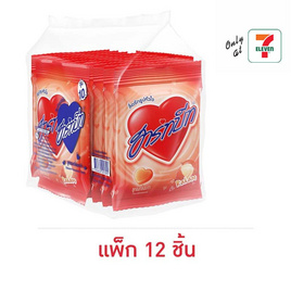 ฮาร์ทบีท ลูกอมกลิ่นระกำ 22.4 กรัม (แพ็ก 12 ชิ้น) - ฮาร์ทบีท, ลูกอม