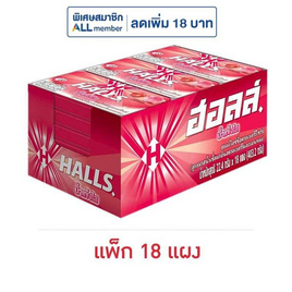 ฮอลล์ ลูกอมไอซ์ซี่สตรอเบอร์รีไซรัป 22.4 กรัม (แพ็ก 18 แผง) - ฮอลล์