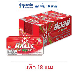 ฮอลล์ ลูกอมแดงมะนาวโซดา 22.4 กรัม (แพ็ก 18 แผง) - ฮอลล์, ขนมขบเคี้ยว และช็อคโกแลต