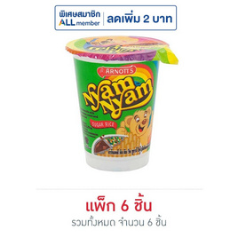 ยัมยัม ช็อกโกแลตและเกล็ดน้ำตาล 22.5 กรัม - ยัมยัม, Chocolate Love&Sweet
