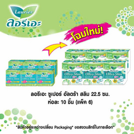 ลอรีเอะ ซูเปอร์อัลตร้าสลิม 22.5 ซม. ห่อละ 10 ชิ้น  (แพ็ก 6 ห่อ) - Laurier, ผ้าอนามัยแบบกลางวัน