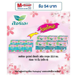 ลอรีเอะ ซูเปอร์อัลตร้าเฟรซคอนโทรลซากุระ 22.5 ซม. ห่อละ 10 ชิ้น (แพ็ก 6 ห่อ) - Laurier, ผ้าอนามัย