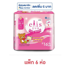 เอลิส ผ้าอนามัย แบบมีปีก รุ่นแฟรี่วิงส์ กลางวัน 22.5 ซม. ห่อละ 16 ชิ้น (แพ็ก 6 ห่อ) - Elis, สำหรับผู้หญิง