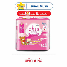 เอลิส ผ้าอนามัย แบบมีปีก รุ่นแฟรี่วิงส์ กลางวัน 22.5 ซม. ห่อละ 16 ชิ้น (แพ็ก 6 ห่อ) - Elis, โปรโมชั่น ซูเปอร์มาร์เก็ต