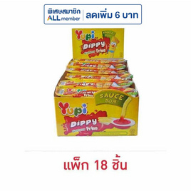 ยูปี้ กัมมี่ดิปปี้ฟรายส์ 22.5 กรัม (แพ็ก 18 ชิ้น) - ยูปี้, ขนมขบเคี้ยว และช็อคโกแลต