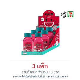เพลย์มอร์ ลูกอมกลิ่นแตงโมและเมนทอล แบบขวด 22 กรัม (แพ็ก 6 ขวด) - Play More, ลูกอม