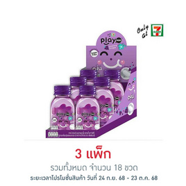 เพลย์มอร์ ลูกอมกลิ่นองุ่นและเมนทอล แบบขวด 22 กรัม (แพ็ก 6 ขวด) - Play More, ของกินสำหรับเด็ก/ผู้ใหญ่