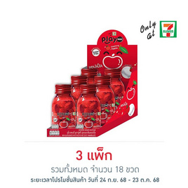 เพลย์มอร์ ลูกอมชูการ์ฟรีกลิ่นแอปเปิ้ลและเมนทอล แบบขวด 22 กรัม (แพ็ก 6 ขวด) - Play More, ของกินสำหรับเด็ก/ผู้ใหญ่