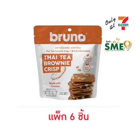 บรูโน่ บราวนี่กรอบ รสชาไทย 22 กรัม (แพ็ก 6 ชิ้น) - Bruno, ซูเปอร์มาร์เก็ต