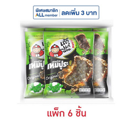 เถ้าแก่น้อย สาหร่ายเทมปุระรสต้นตำรับ 22 กรัม (แพ็ก 6 ชิ้น) - เถ้าแก่น้อย, เคี้ยว เพลิน ดับร้อน