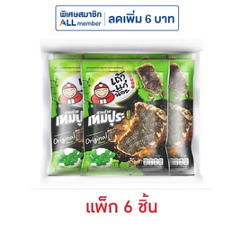 เถ้าแก่น้อย สาหร่ายเทมปุระรสต้นตำรับ 22 กรัม (แพ็ก 6 ชิ้น) - เถ้าแก่น้อย, สาหร่าย