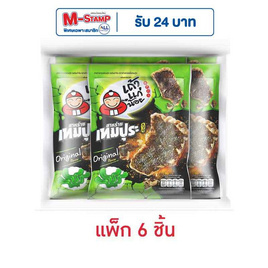 เถ้าแก่น้อย สาหร่ายเทมปุระรสต้นตำรับ 22 กรัม (แพ็ก 6 ชิ้น) - เถ้าแก่น้อย, สาหร่าย