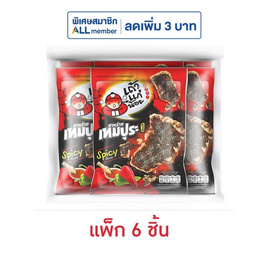 เถ้าแก่น้อย สาหร่ายเทมปุระรสเผ็ด 22 กรัม (แพ็ก 6 ชิ้น) - เถ้าแก่น้อย, เคี้ยว เพลิน ดับร้อน