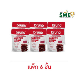 บรูโน่ บราวนี่อบกรอบรสเรดเวลเวท 22 กรัม (แพ็ก 6 ชิ้น) - Bruno, สินค้าใหม่ขนมขบเคี้ยว และช็อคโกแลต